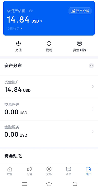 灵活存币界面